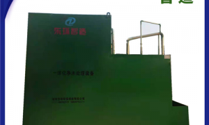 為什么一體化凈水設備工作效率會不高？原因是什么？