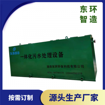 湖南地埋式一體化污水處理設備-湖南一體化污水處理設備
